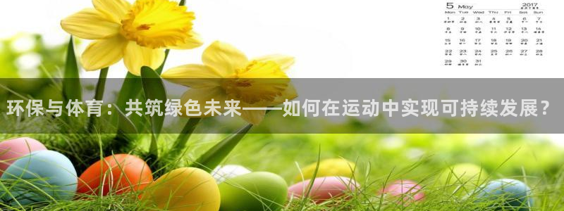 谈球吧体育