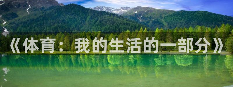 谈球吧