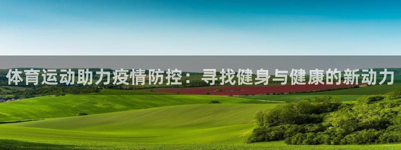 谈球吧体育
