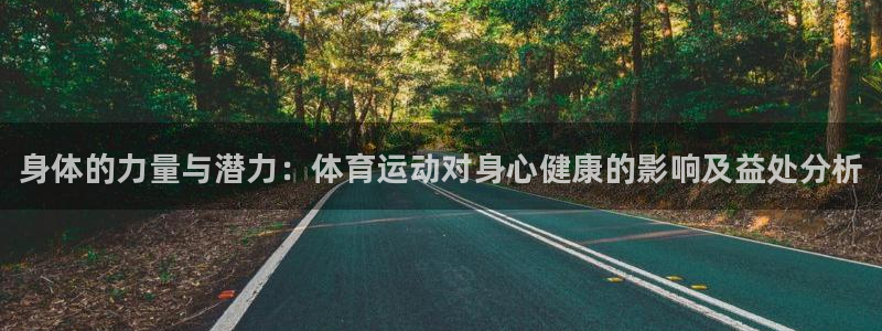 谈球吧体育