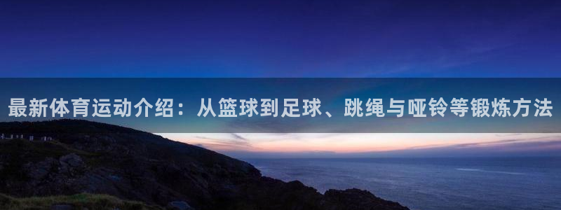 谈球吧