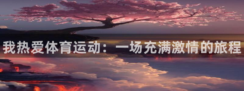 谈球吧体育官网