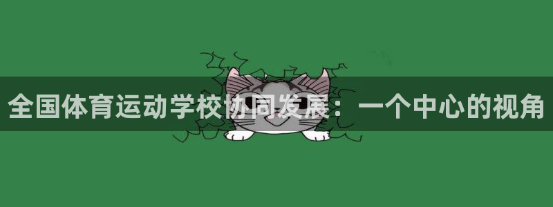 谈球吧体育