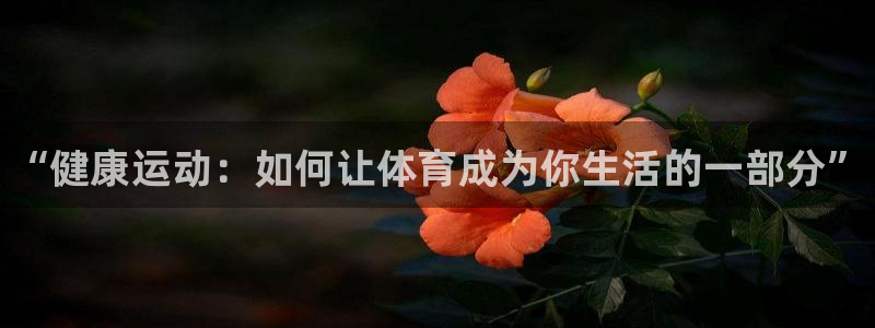 谈球吧体育
