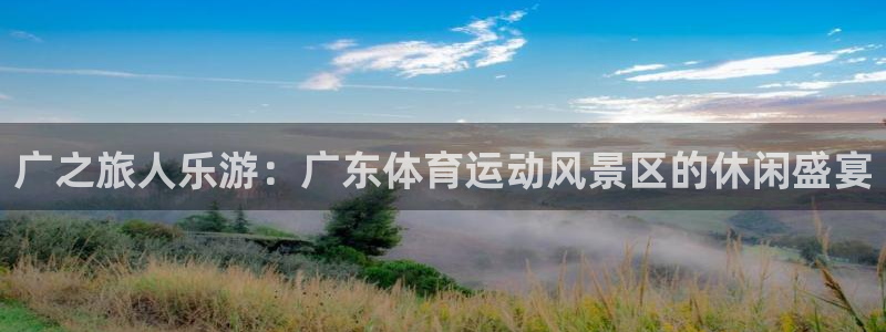 谈球吧体育