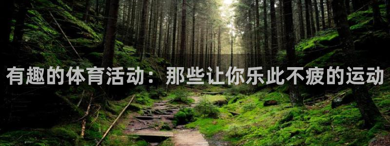 谈球吧体育官网