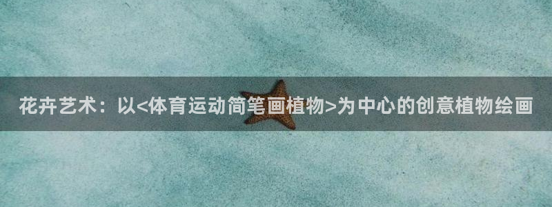 谈球吧体育官网