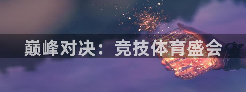谈球吧