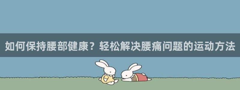 谈球吧