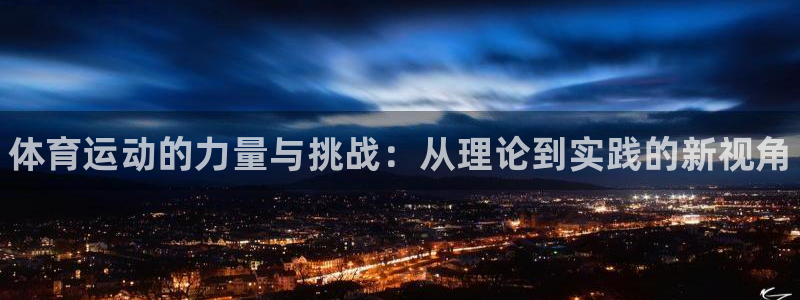 谈球吧体育