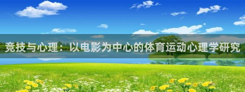 谈球吧体育官网