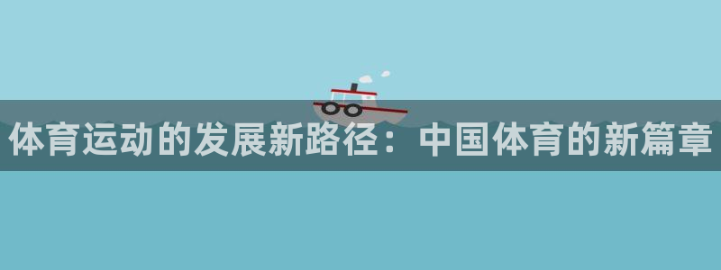 谈球吧
