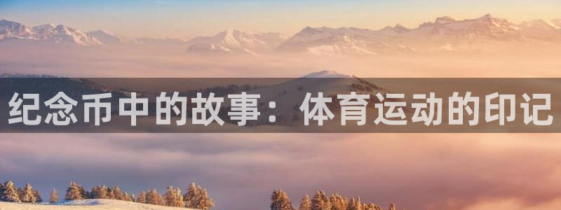 谈球吧