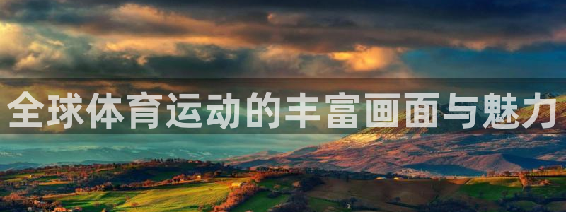 谈球吧体育